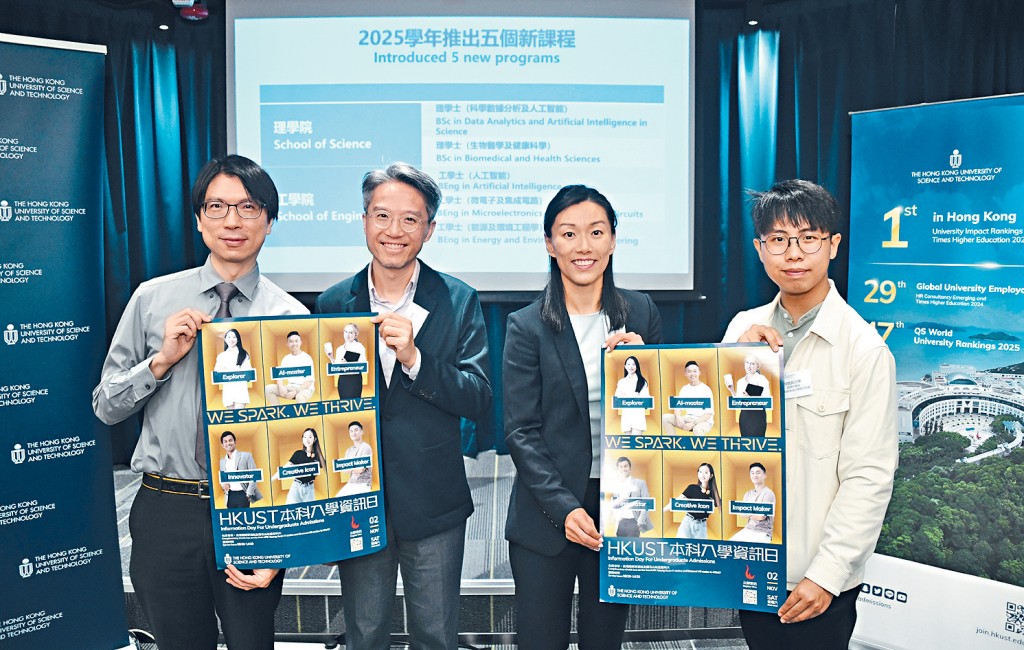 科大下學年開辦包括「生物醫學及健康科學」等5個新課程，麥晧怡（左二）稱新課程不止是配合大學籌辦醫學院的發展方向。旁為林熙寧（左一）、劉夢琳（右二）。