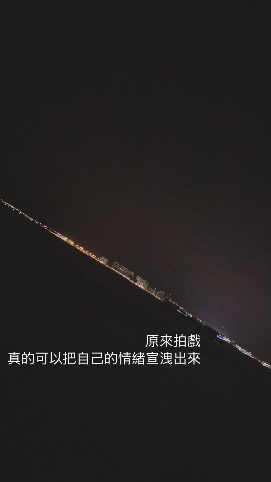姜濤昨深夜忽然有感而發。