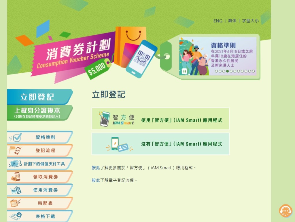 網頁改動前。網上截圖