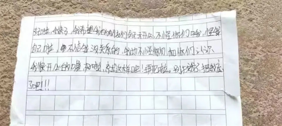 家人發現曹某的遺書。