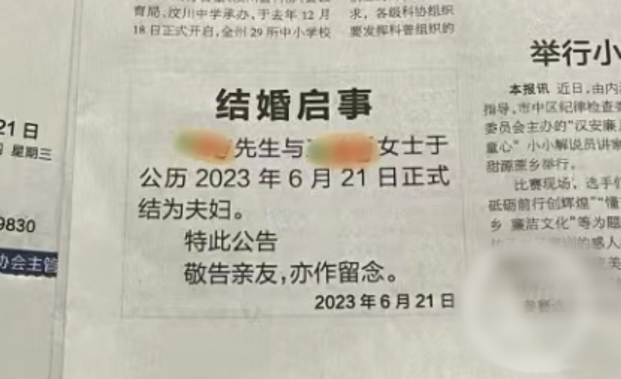 近月不少年輕人興起登報結婚。網圖