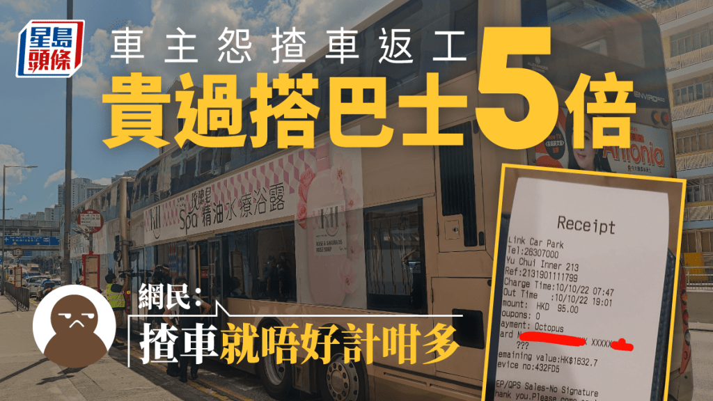 有網民在社交平台發文感嘆乘搭公共交通工具上班更自由。泊車優惠及收費情報區(香港)FB圖片