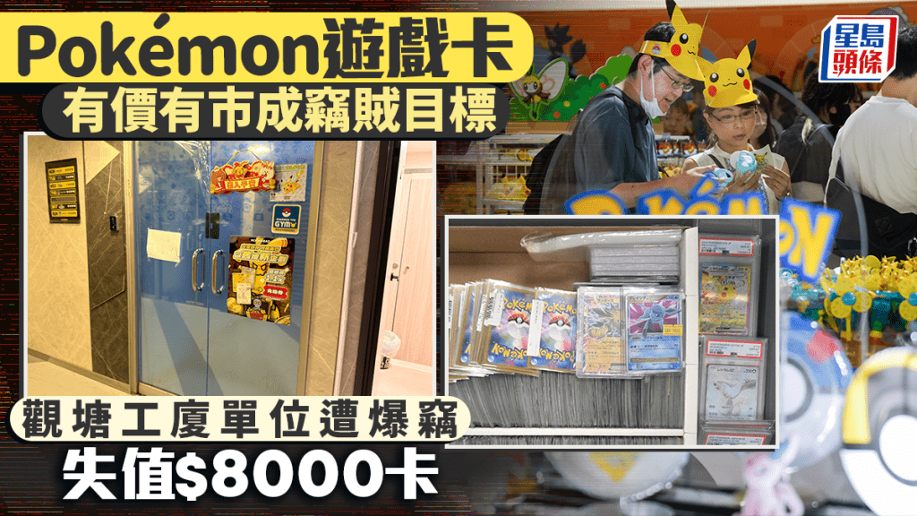 遇竊的遊戲卡店遭偷走值8000元遊戲卡。