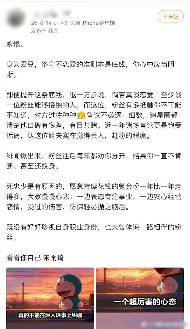 自稱是宋雨琦「脫粉粉絲」的網民在韓國論壇爆料,聲稱王嘉爾與宋雨琦的地下情從未中斷。 自稱是宋雨琦「脫粉粉絲」的網民在韓國論壇爆料,聲稱王嘉爾與宋雨琦的地下情從未中斷。