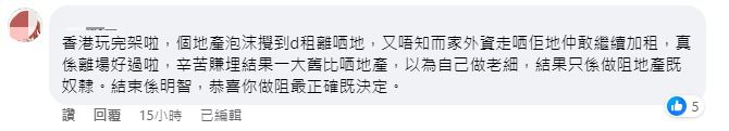 网民感到可惜（图片来源：Facebook@Golden Harvest 嘉禾院线）