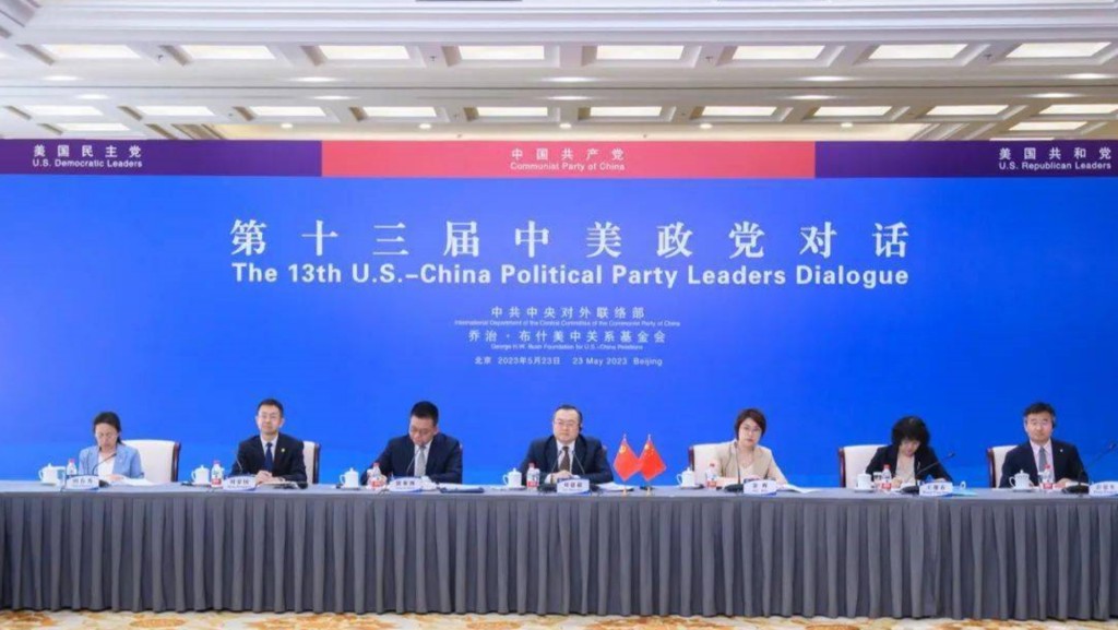 第十三屆中美政黨對話以視頻方式舉行。