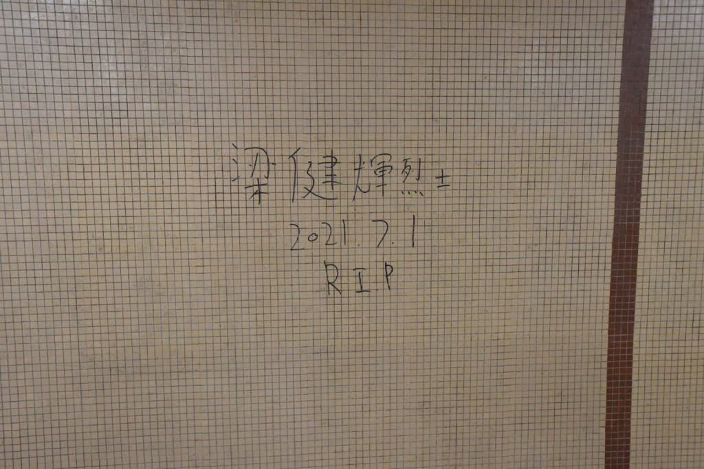 兩男在屯門隧道塗鴉悼念刺警兇徒。
