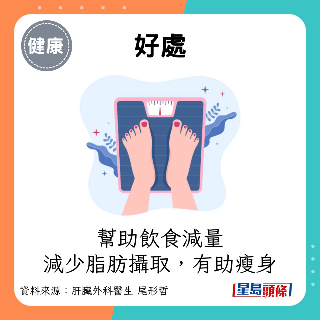 原因：饭前喝水令身体更有饱足感，帮助饮食减量，减少脂肪摄取有助瘦身。