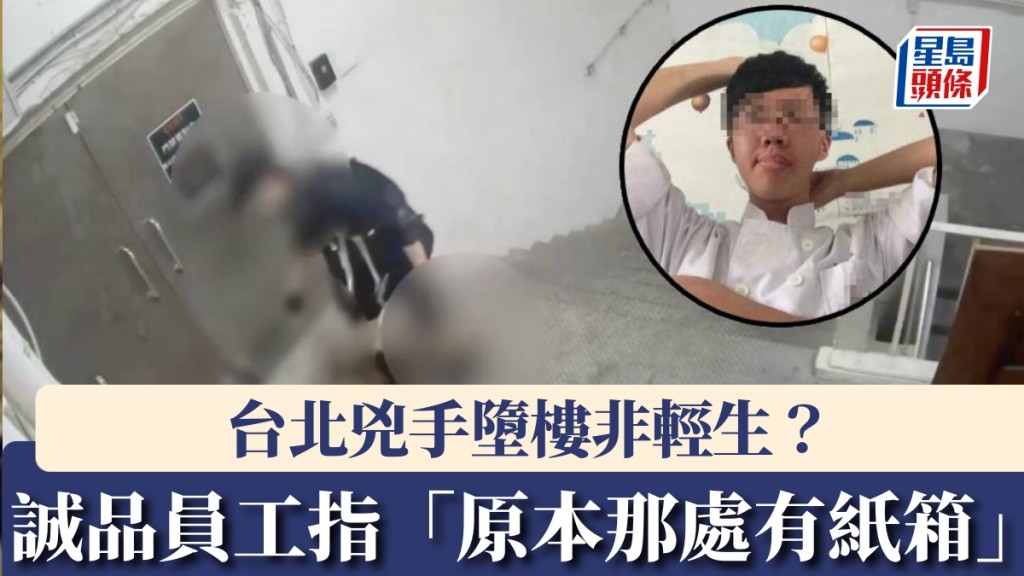 張文墮樓非輕生？ 誠品員工爆料指「原本那處有紙箱」。