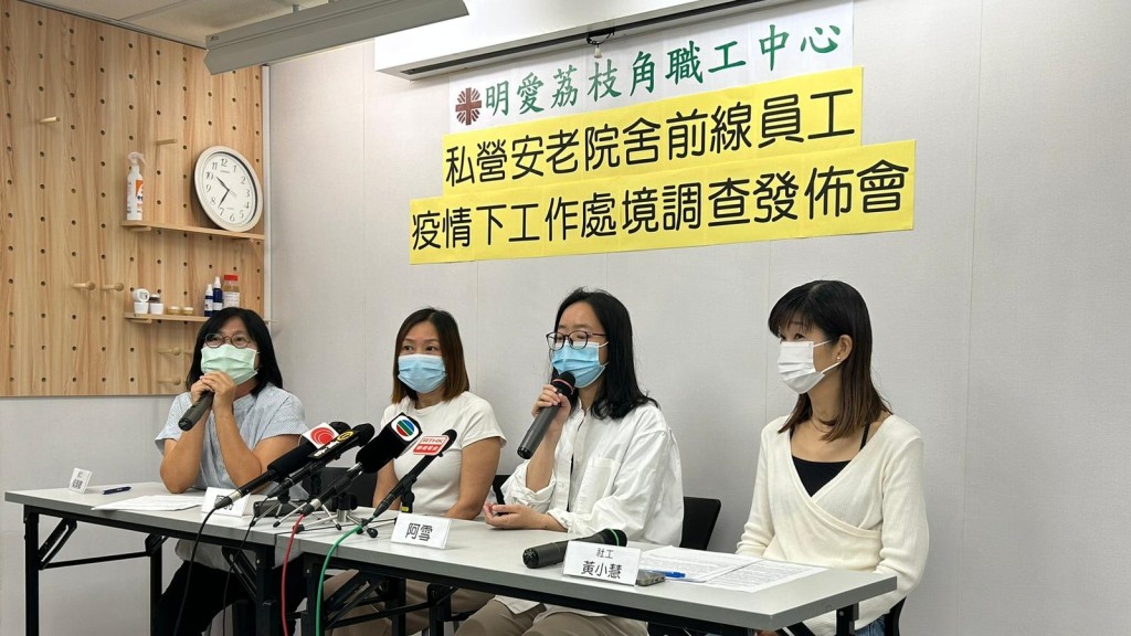 左起: 社工梁潔卿、私院保健員阿詩、私院保健員阿雪及社工黃小慧分享調查結果。