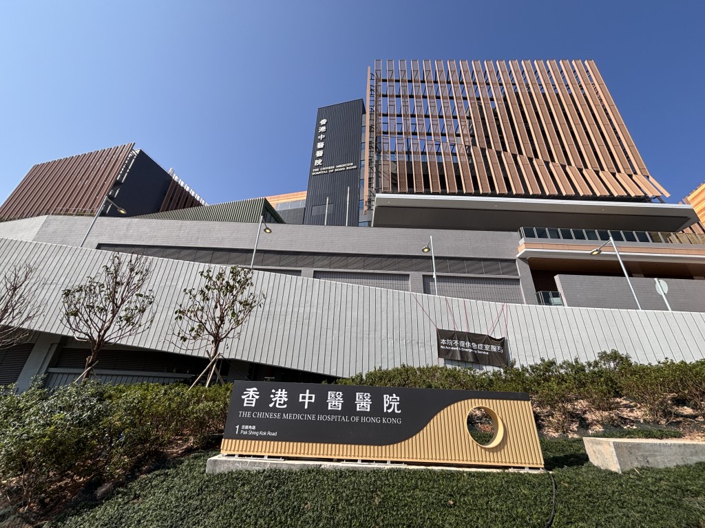 香港首間中醫醫院於去年12月11日已投入服務。資料圖片 香港首間中醫醫院於去年12月11日已投入服務。資料圖片