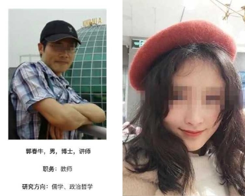 已婚男教師郭春牛戀上19歲女大學生。網圖