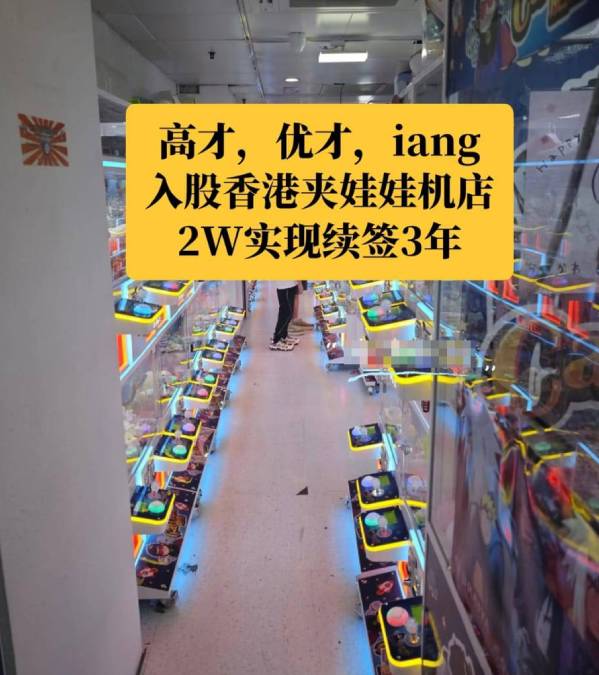 帖文打正旗號列明，「股東」對象是內地來港的高才和優才。