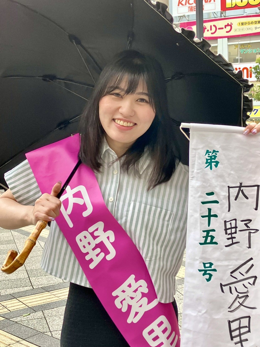 日本7月7日即將舉辦東京都知事選舉，內野愛理為參選人之一。