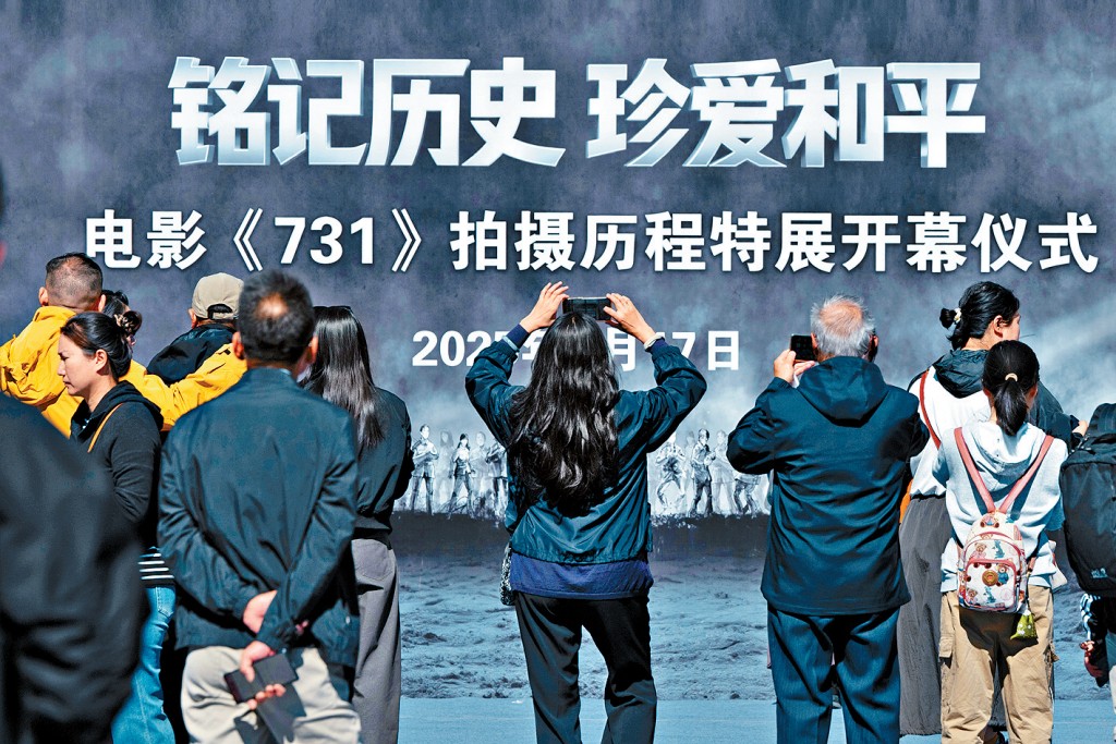 電影《731》拍攝歷程特展昨在哈爾濱侵華日軍731部隊舊址舉行。