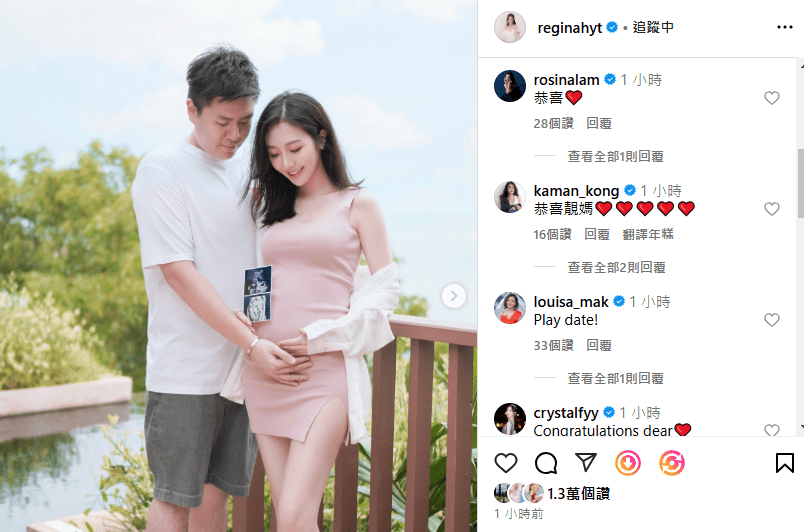 何依婷獲圈中多位好友在帖上留言送祝福，但同樣是準媽媽的麥明詩更留言：「play date（比賽日期）！」難道麥明詩生仔都要鬥快？