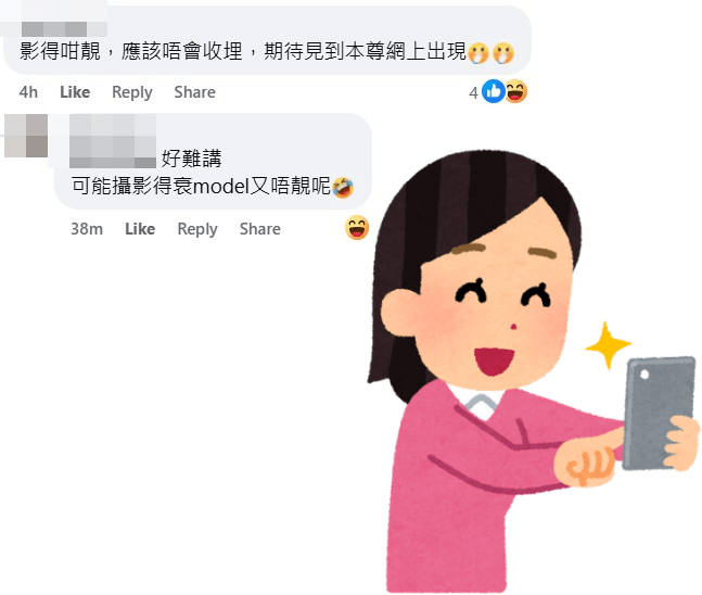 網民：影得咁靚，應該唔會收埋，期待見到本尊網上出現。fb「香港自然生態論壇」截圖