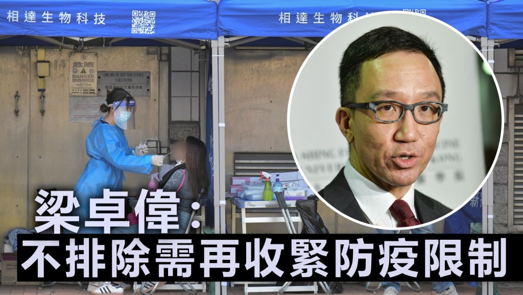 梁卓伟指本港或需进一步收紧防疫限制。资料图片