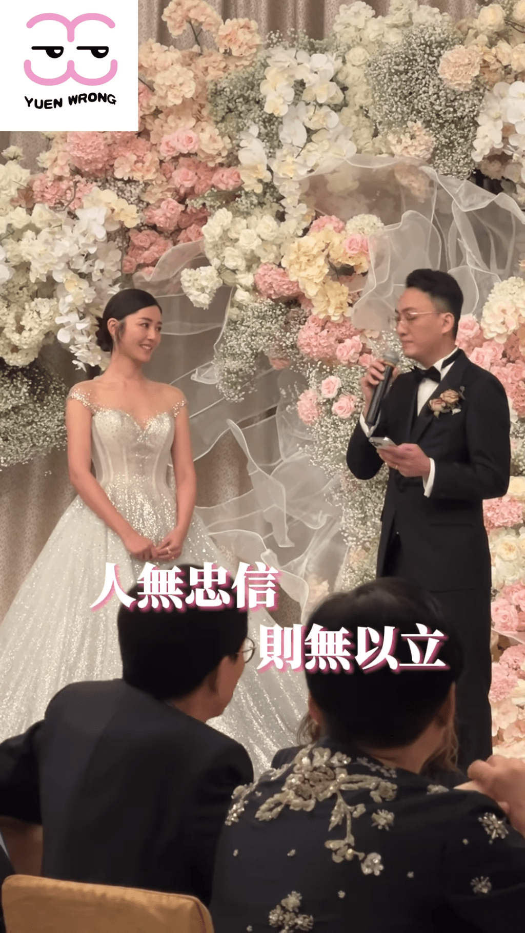 周醫生深情地說：「人無忠信，則無以立。」