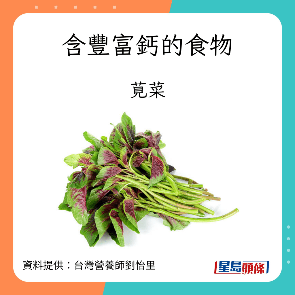 台灣營養師劉怡里分享有助提升睡眠質素的營養素。