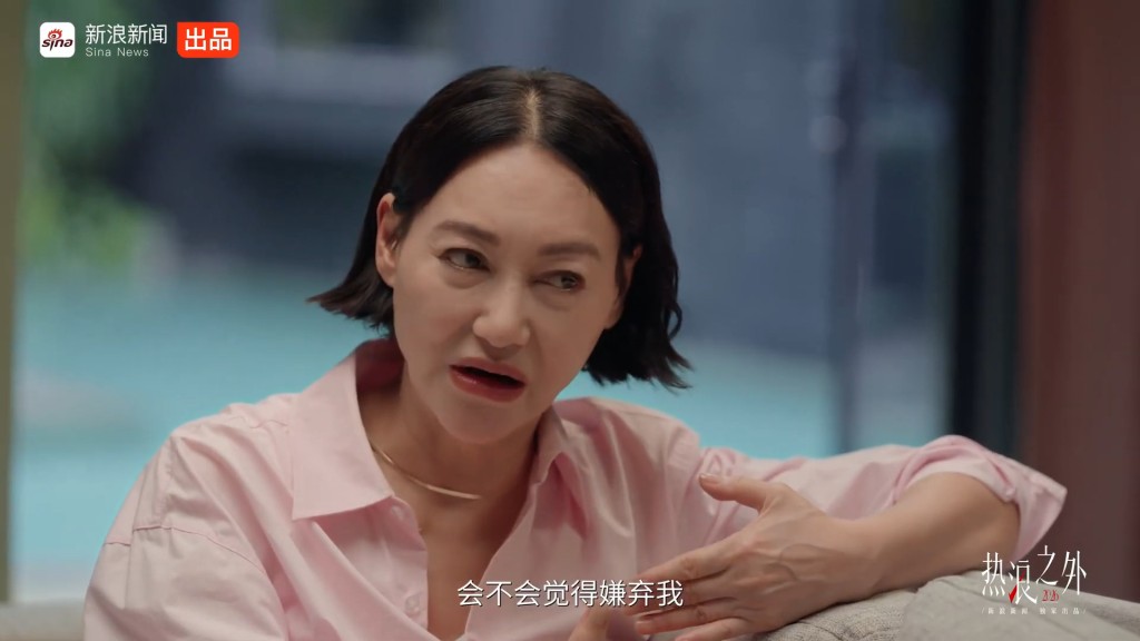 憶述當年放棄嫁入豪門,惠英紅坦言最大的恐懼是:「會不會覺得嫌棄我?」(《熱浪之外》節目截圖) 憶述當年放棄嫁入豪門,惠英紅坦言最大的恐懼是:「會不會覺得嫌棄我?」(《熱浪之外》節目截圖)