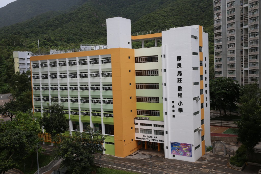 圖片來源：保良局莊啟程小學