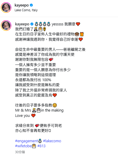 譚嘉儀於IG公布喜訊。