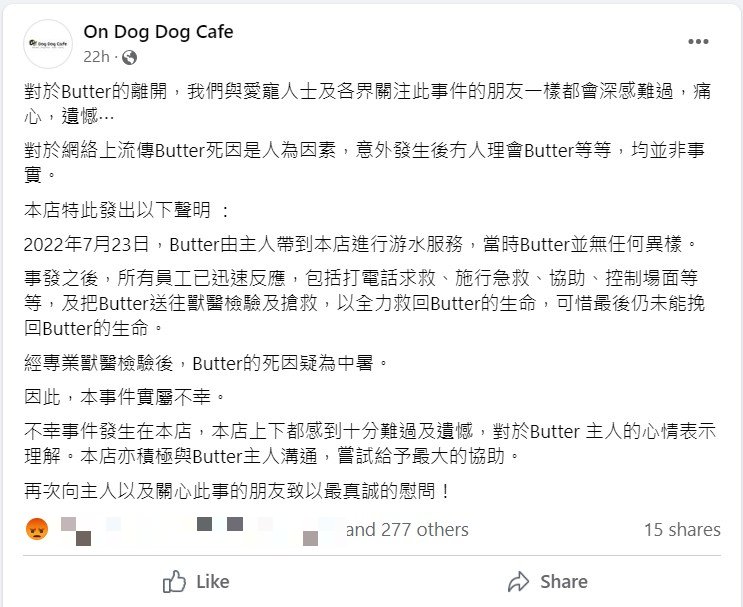 涉事cafe再发声明，指事件不涉人为因素，其帖文禁止留言。（网页截图）