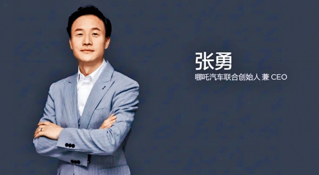 哪吒汽車前CEO張勇被爆人在英國。