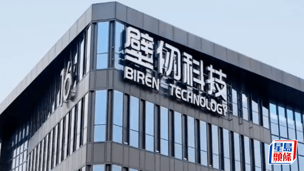 「國產GPU」壁仞科技暗盤升近一倍 高見38.8元 一手帳面最多賺3840元