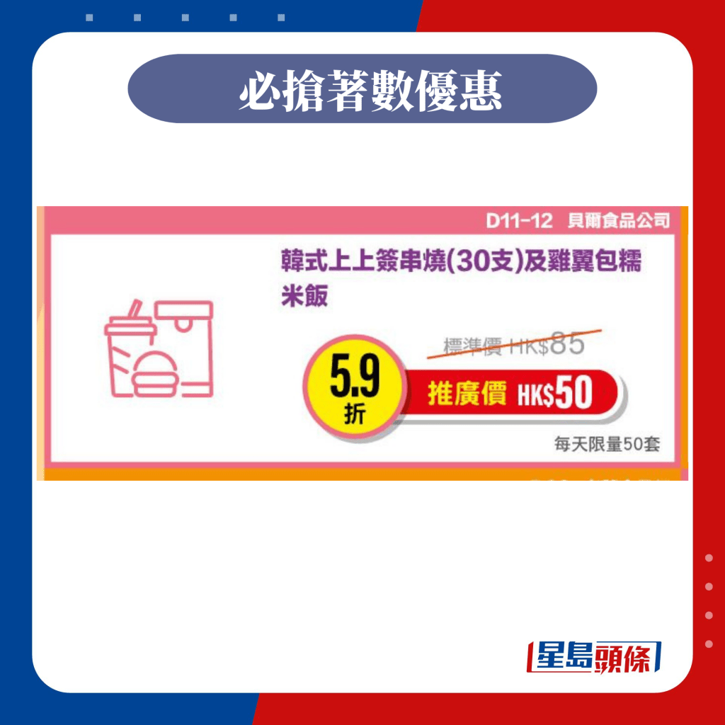 5.9折套餐