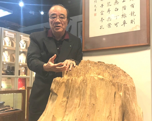中华古文化沉香学会推出证书鉴别真伪