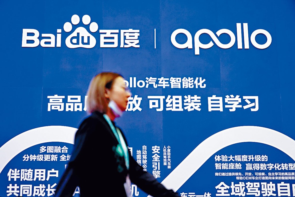 百度計畫將多項主流業務與AI聊天機械人「文心一言」整合。