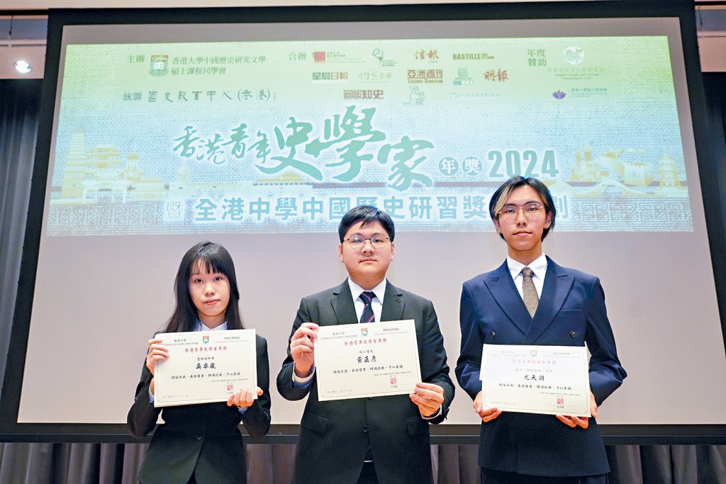 第13屆青年史學家年獎昨舉行頒獎禮,3名得獎者分別為(左起)吳卓嵐、黃正彥和尤天朗。