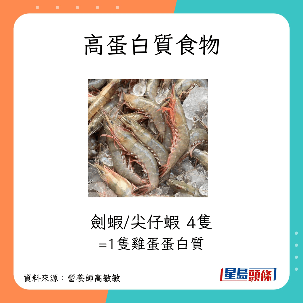 剑虾/尖仔虾