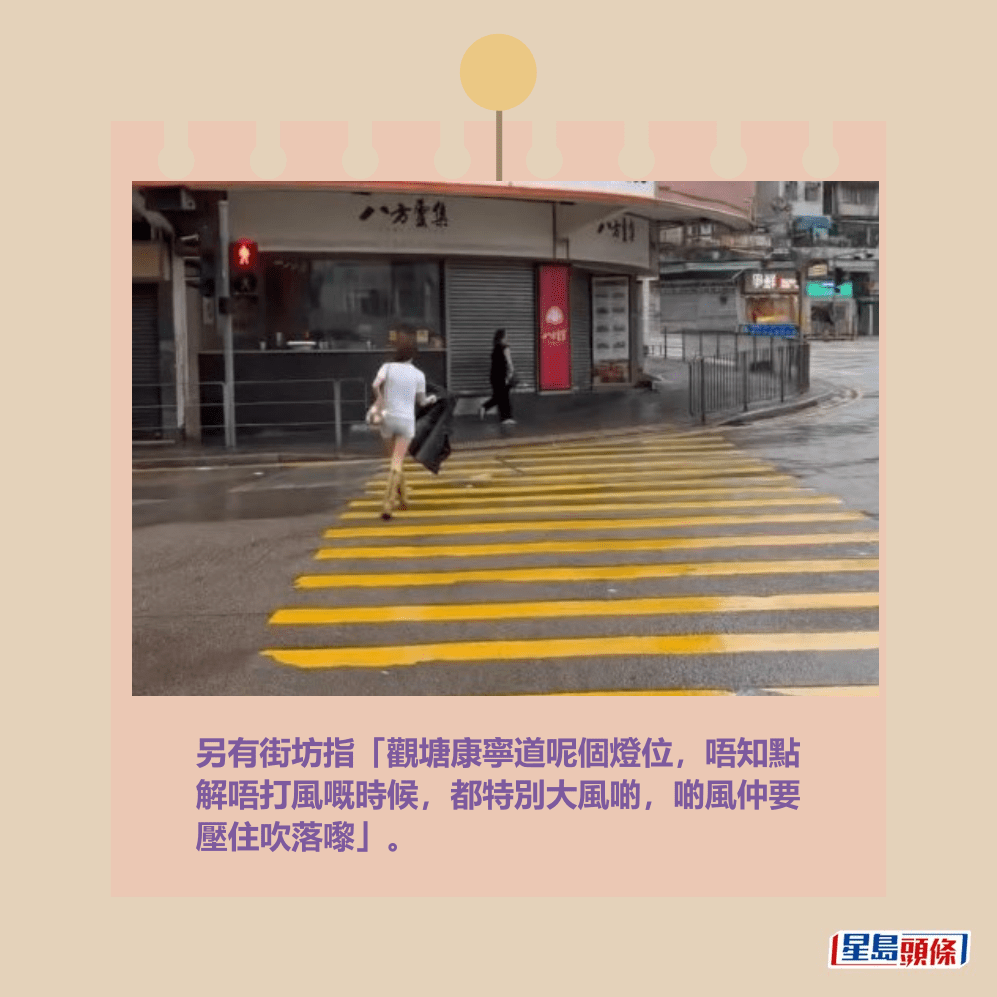 另有街坊指「觀塘康寧道呢個燈位,唔知點 解唔打風嘅時候,都特別大風啲,啲風仲要 壓住吹落嚟」。Threads截圖 另有街坊指「觀塘康寧道呢個燈位,唔知點 解唔打風嘅時候,都特別大風啲,啲風仲要 壓住吹落嚟」。Threads截圖