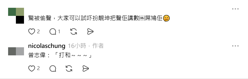 警員指切勿向騙案「有咁多對話」，以免被對方偷聲。Threads 截圖
