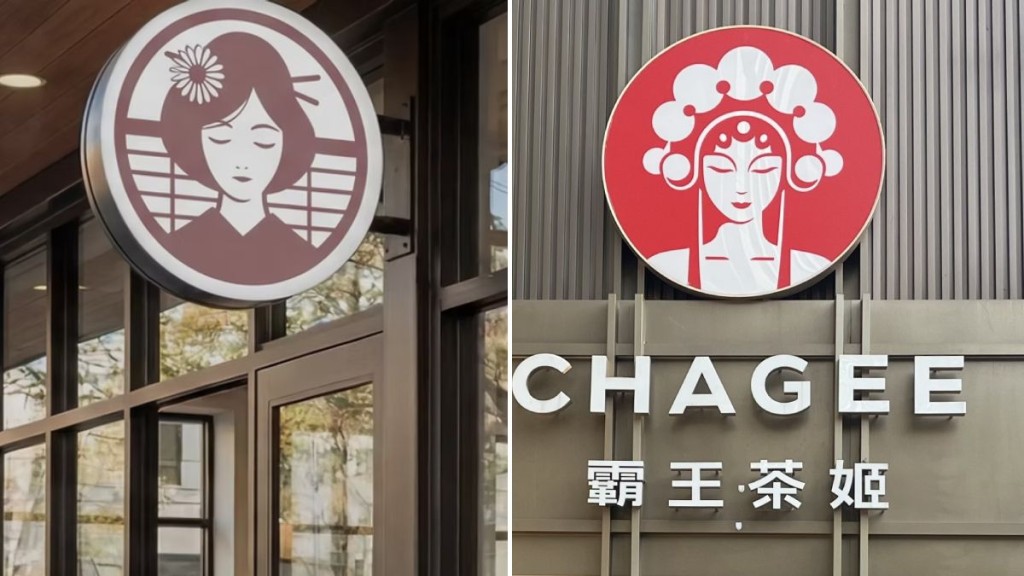 內地知名茶飲連鎖品牌霸王茶姬，疑遭日本奶茶品牌「Charming」抄襲。中央社/www.charmingtea2025.com