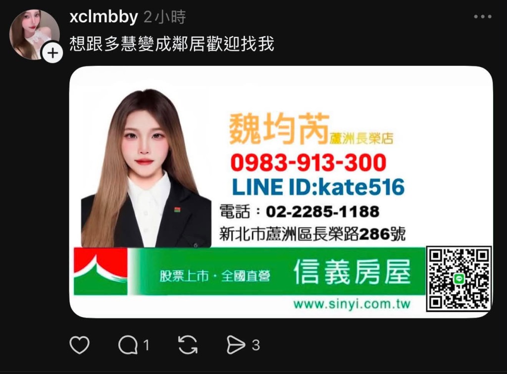 台灣地產女經紀將李多慧私隱作賣點被猛烈批評。Threads 台灣地產女經紀將李多慧私隱作賣點被猛烈批評。Threads