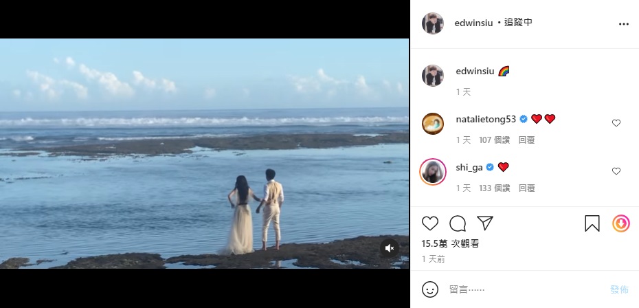 上載一段當年在峇里島補辦婚禮時拍攝的浪漫片段。