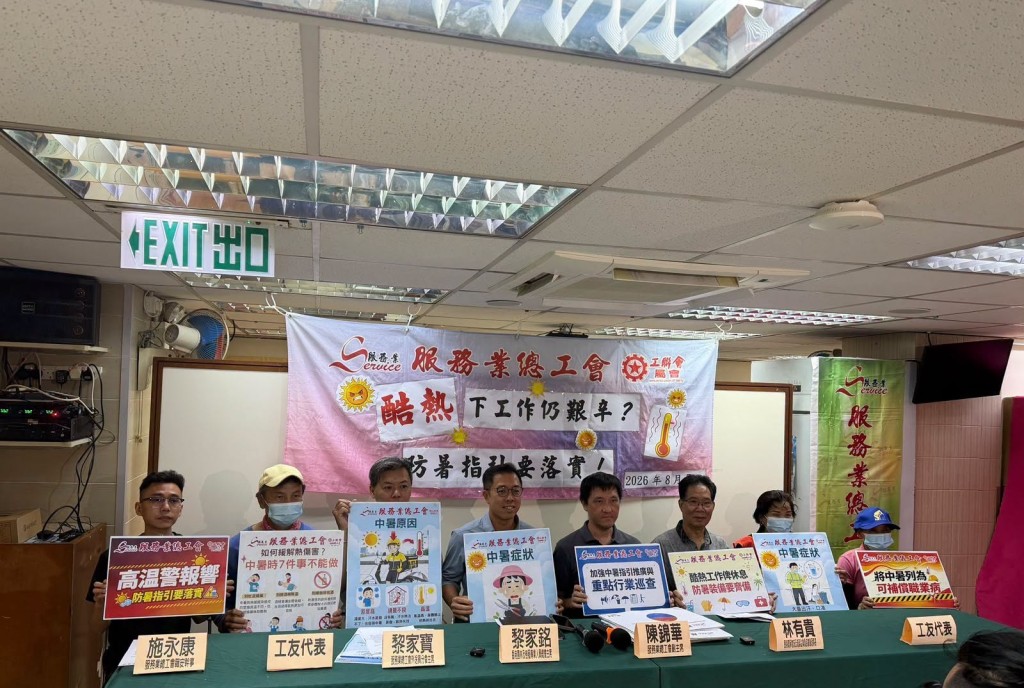 服務業總工會調查發現,約四成受訪僱員表示,僱主完全沒有根據預防中暑指引更新工作安排。 服務業總工會調查發現,約四成受訪僱員表示,僱主完全沒有根據預防中暑指引更新工作安排。