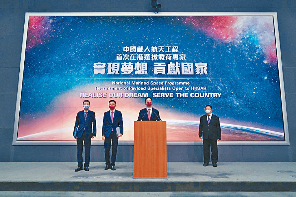 ■副財政司長黃偉綸等管員,公佈內地在港招募載荷專家。 ■副財政司長黃偉綸等管員,公佈內地在港招募載荷專家。