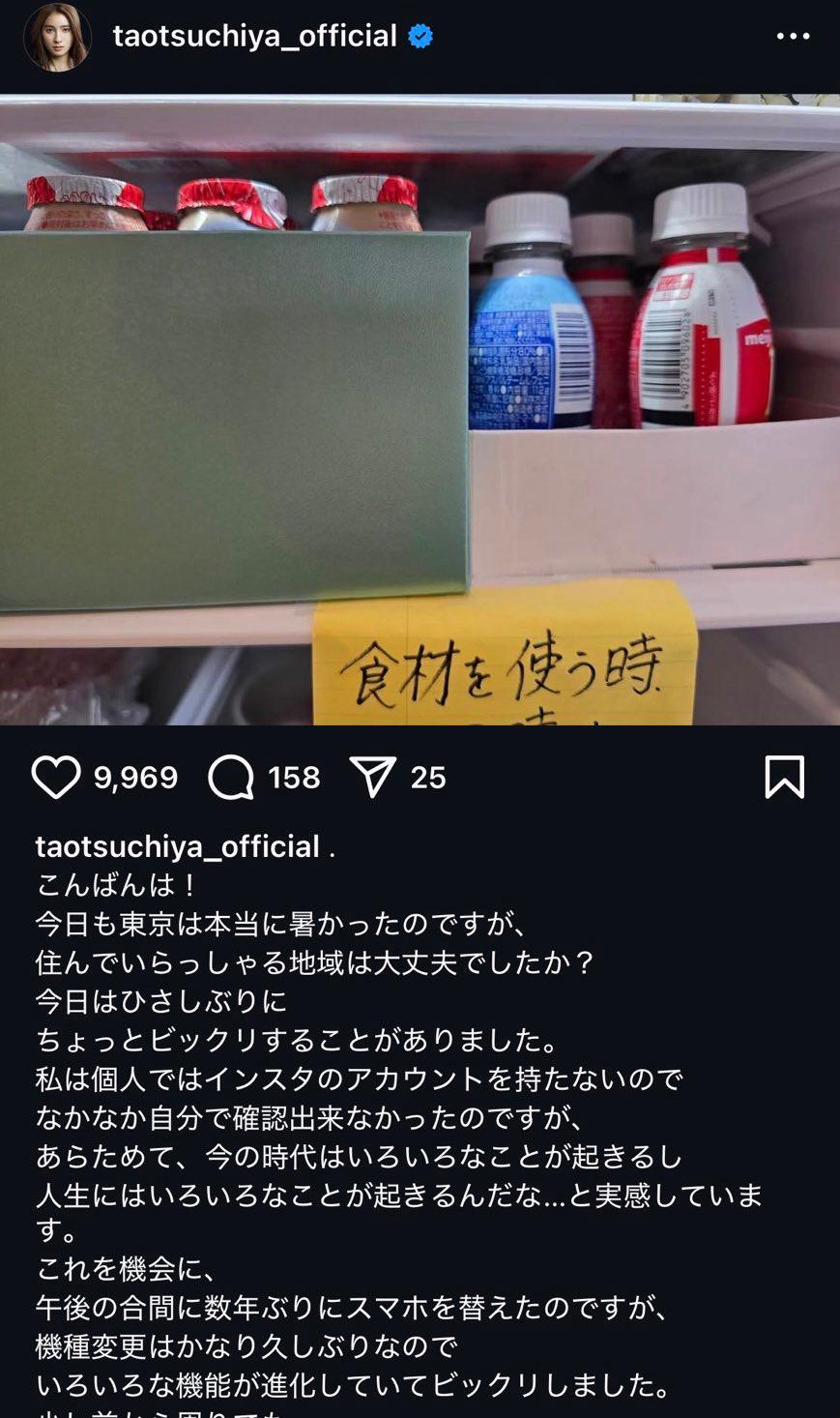 土屋太鳳今日分享一張雪櫃相，指買乳酪都整箱買。