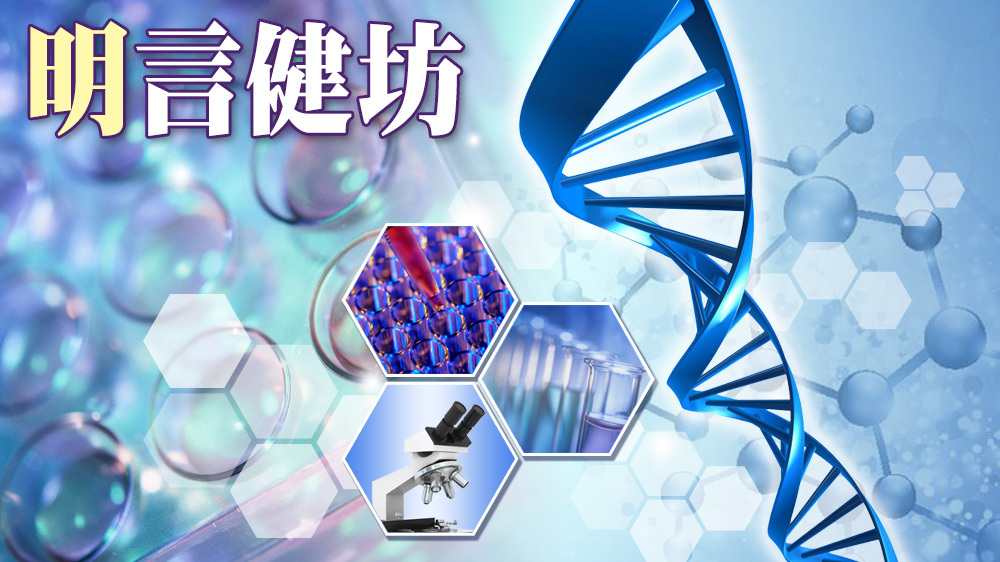 施明耀 - 幹細胞技術治難症|明言健坊