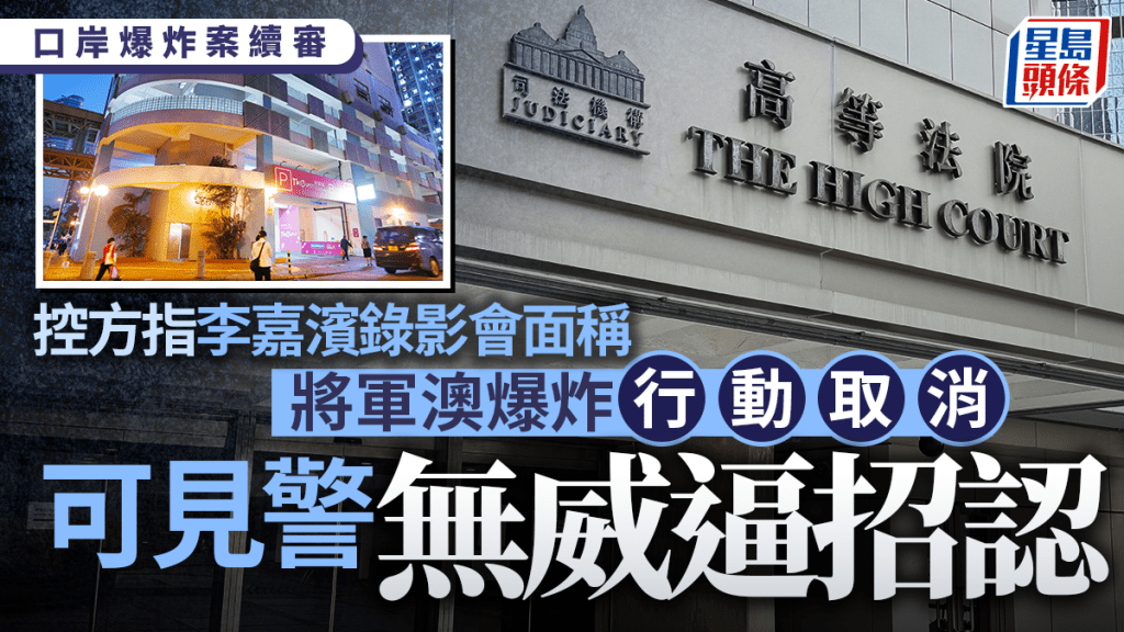口岸爆炸案續審。