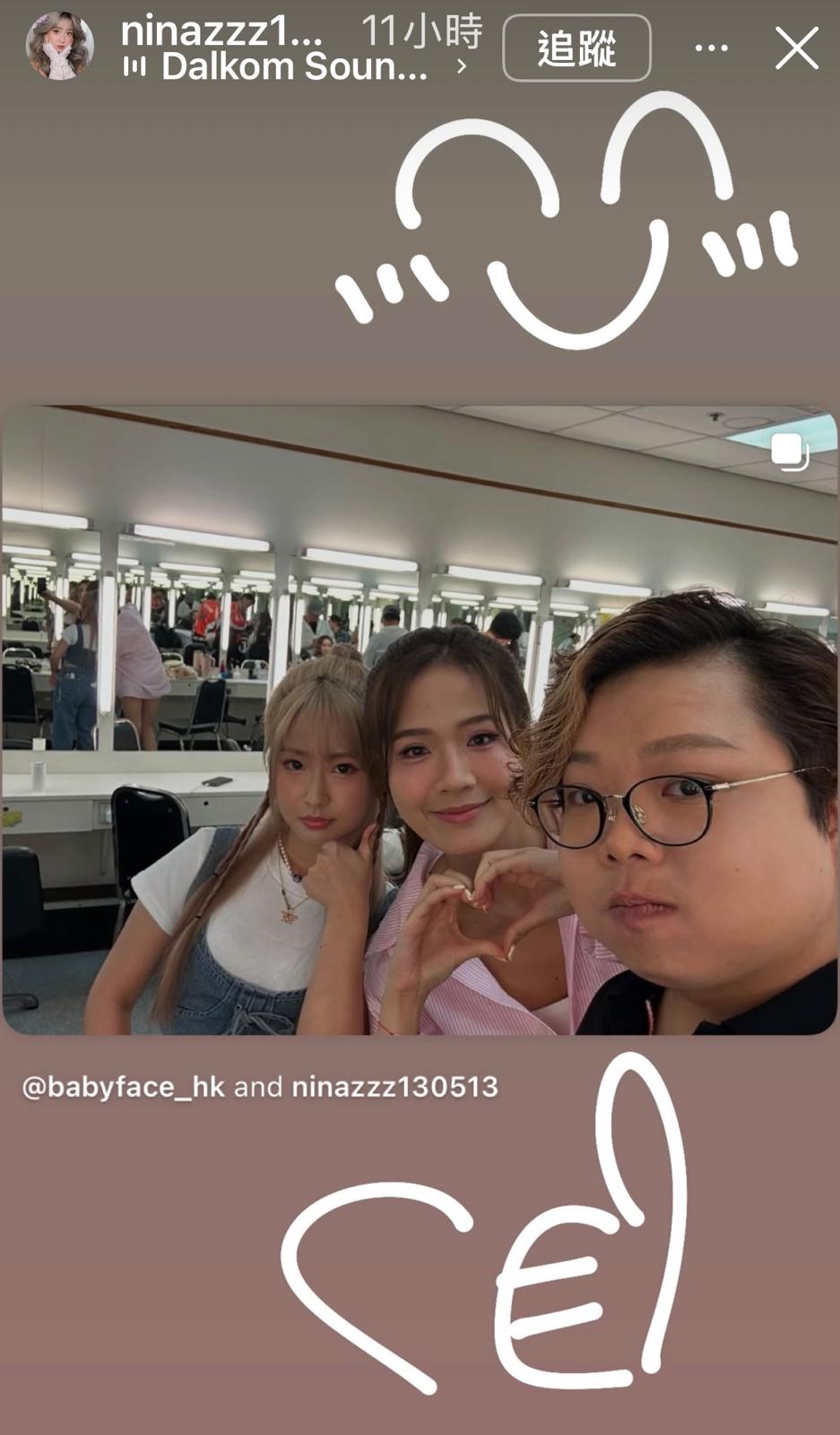 Babyface與女友Nina錄影《奇情谷》，在化妝間巧遇曾經傾慕的梁敏巧。