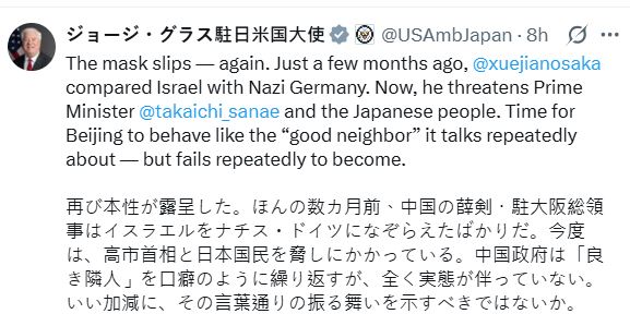 美國駐日大使葛拉斯在X批評，薛劍的發文「再次暴露了他的本性」。X@ジョージ・グラス駐日米国大使