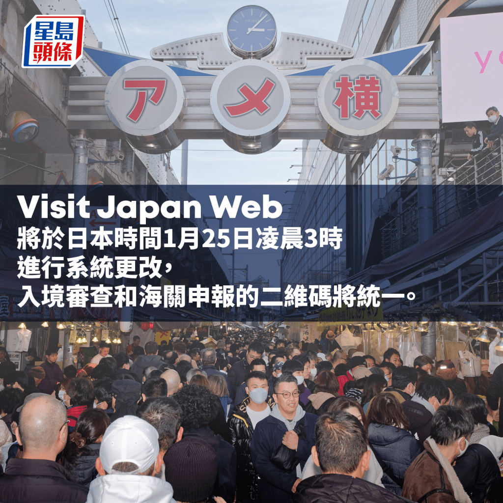 新版Visit Japan Web於1月25日起使用。