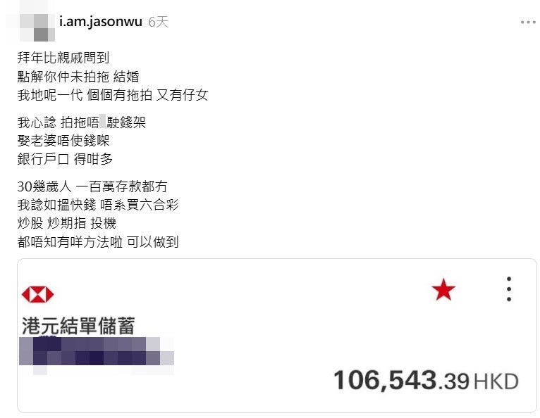 Threads截圖（資料來源：i.am.jasonwu＠Threads）