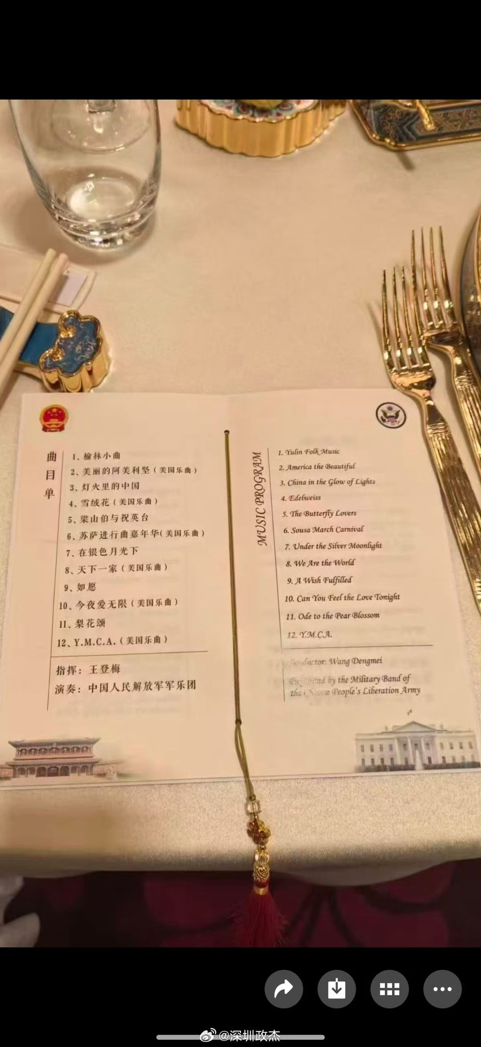 微博用戶拍下國宴配樂樂曲單。